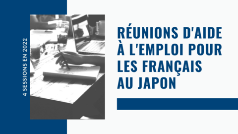 Réunions d’aide à l’emploi pour les Français au Japon Réunions d’aide à l’emploi pour les Français au Japon