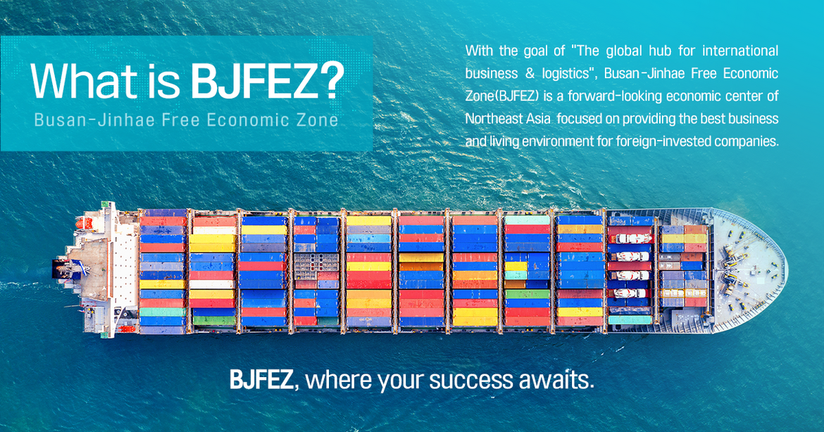 기업 경영을 위한 최고의 선택- 부산진해경제자유구역(BJFEZ)