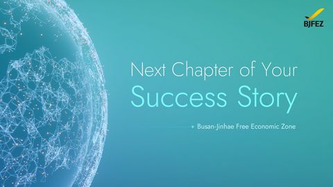 기업 경영을 위한 최고의 선택- 부산진해경제자유구역(BJFEZ) 기업 경영을 위한 최고의 선택- 부산진해경제자유구역(BJFEZ)