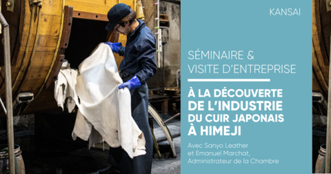 À la découverte de l’industrie du cuir japonais à Himeji À la découverte de l’industrie du cuir japonais à Himeji