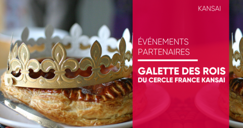 Galette des Rois du Cercle France Kansai (CFK) Galette des Rois du Cercle France Kansai (CFK)