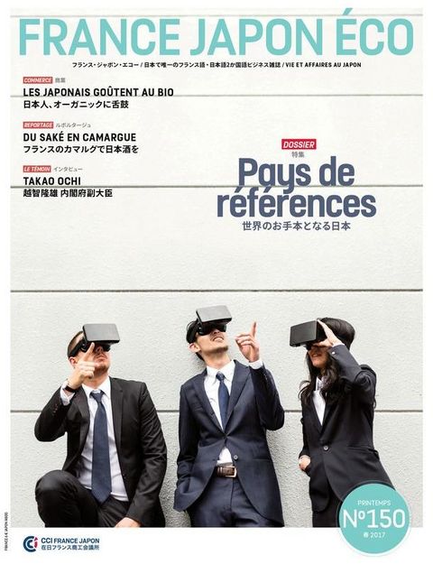 世界のお手本となる日本 世界のお手本となる日本