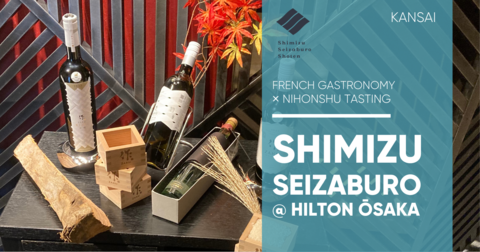 Shimizu Seizaburo×Hilton Osaka Shimizu Seizaburo×Hilton Osaka