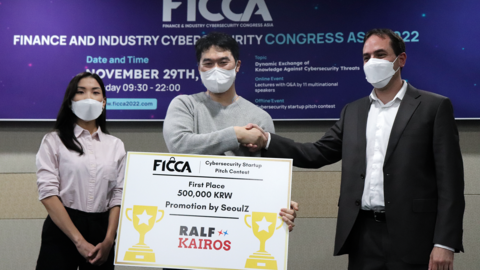 랄프케로스, 300여 명의 참가자와 사이버보안을 이야기하다 랄프케로스, 300여 명의 참가자와 사이버보안을 이야기하다