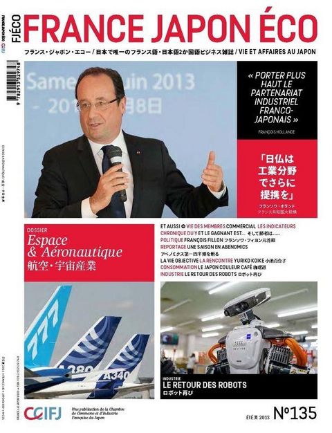 Espace et Aéronautique Espace et Aéronautique