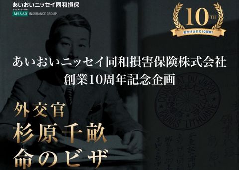 Chiune Sugihara Chiune Sugihara,