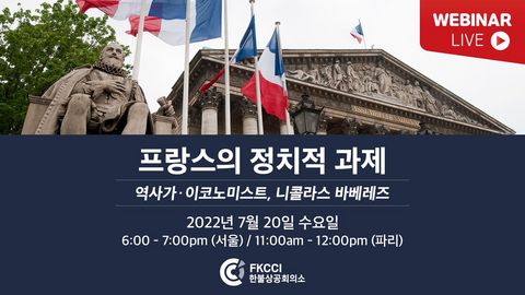 프랑스의 정치적 과제 프랑스의 정치적 과제