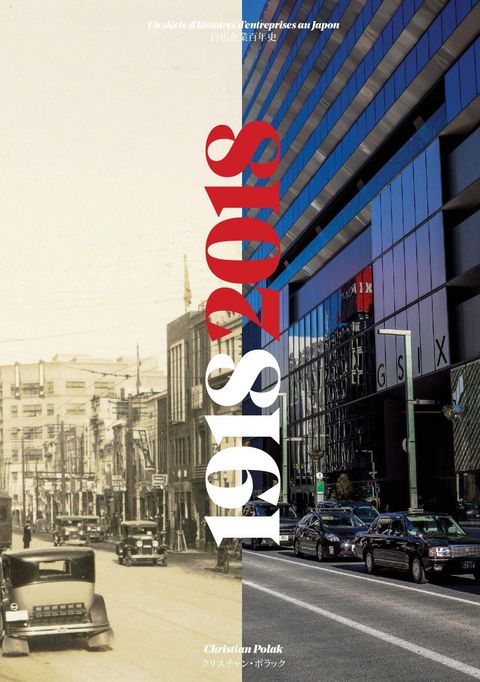 1918-2018 : un siècle d'histoires d'entreprises au Japon 1918-2018 : un siècle d'histoires d'entreprises au Japon