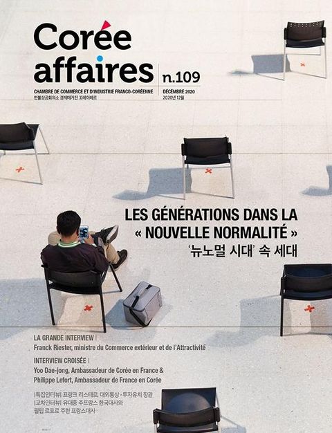 Corée Affaires 109 : Les générations dans la "nouvelle normalité" - Chambre de Commerce et d'Industrie franco-coréenne Corée Affaires 109 : Les générations dans la "nouvelle normalité" - Chambre de Commerce et d'Industrie franco-coréenne