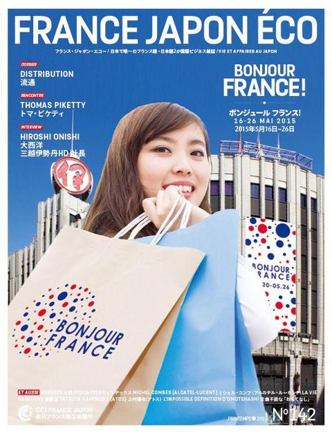 ボンジュール フランス! ボンジュール フランス!