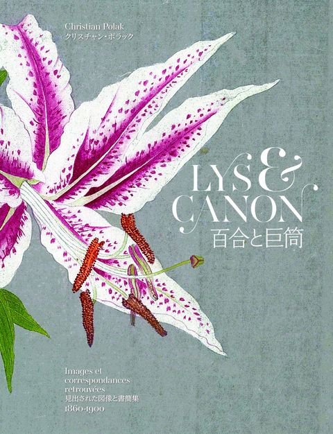 Lys et Canon Lys et Canon