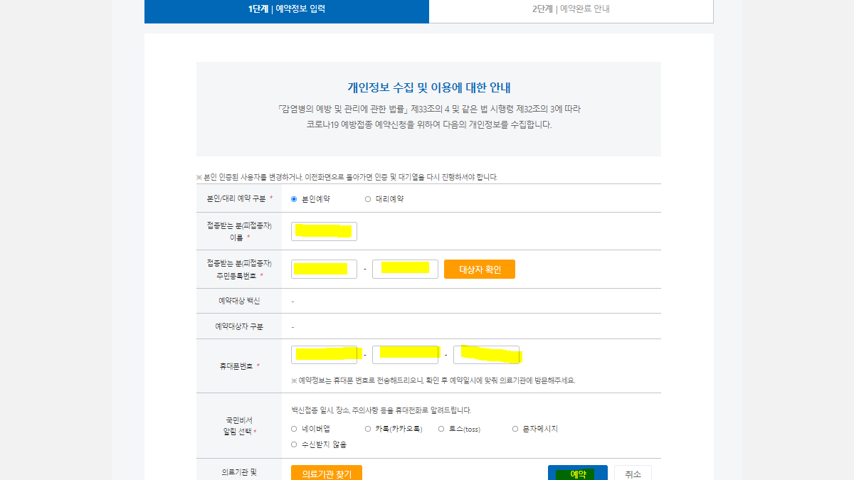 Vaccination procedure - KCDA Korea Vaccination procedure - KCDA Korea