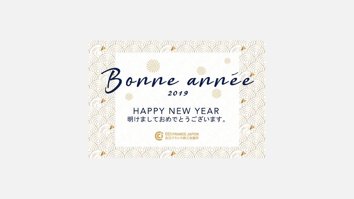 Bonne Année Bonne Année