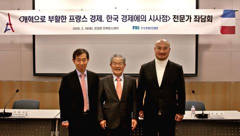 전경련, '프랑스 경제, 한국 경제에의 시사점' 좌담회 개최 전경련, '프랑스 경제, 한국 경제에의 시사점' 좌담회 개최
