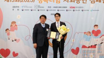 Robert Walters Korea awarded 2025 Happy Plus CSR Awards in Contribution to Job Creation Category for the sixth consecutive year