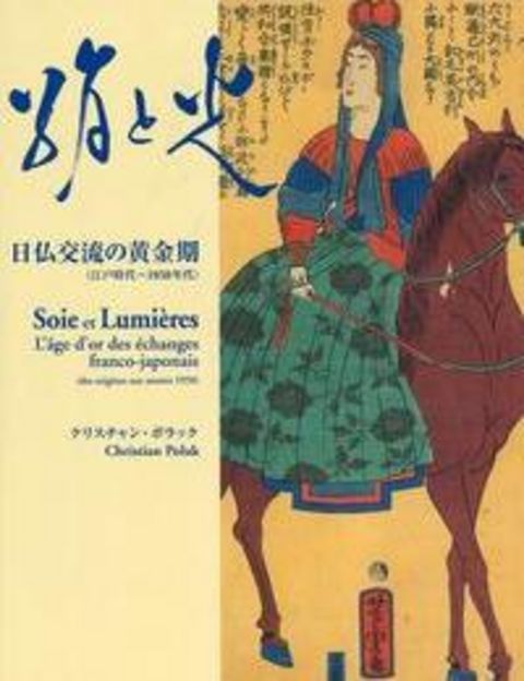 Soie et Lumières Soie et Lumières