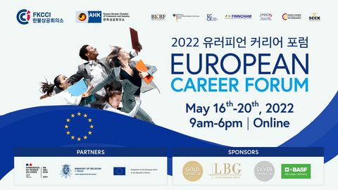 FKCCI and KGCCI held the European Career Forum 2022 FKCCI and KGCCI held the European Career Forum 2022