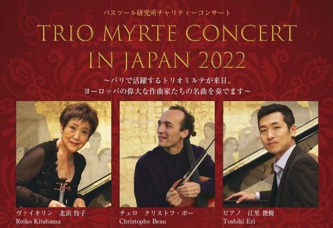 Piano Trio Myrte: Institut Pasteur Charity Concert Piano Trio Myrte: Institut Pasteur Charity Concert