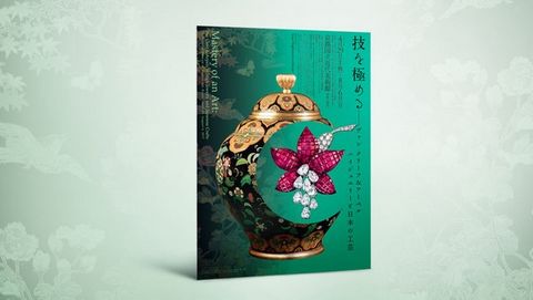 Affiche de l'exposition