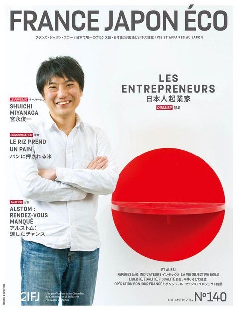 Les entrepreneurs Les entrepreneurs