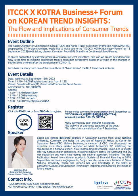 ITCCK X KOTRA Business+ Forum: The Flow and Implications of Consumer Trends ITCCK X KOTRA Business+ Forum: The Flow and Implications of Consumer Trends