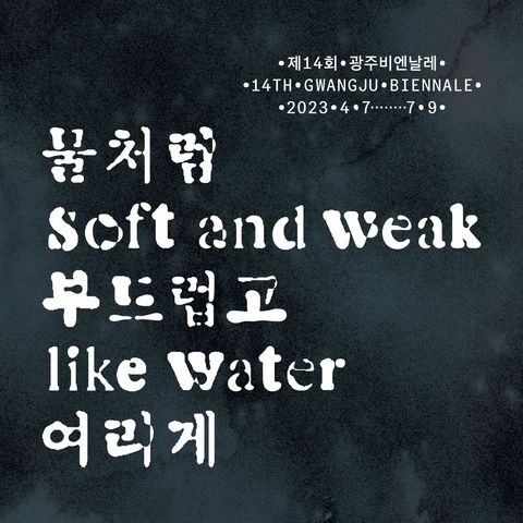 VIP tour for FKCCI members at the Gwangju Biennale of contemporary arts and Industrial Sites VIP tour for FKCCI members at the Gwangju Biennale of contemporary arts and Industrial Sites