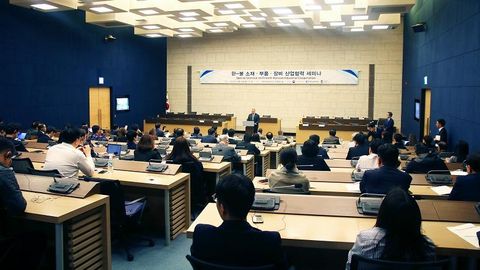 Le Ministère coréen de l’industrie accueille le séminaire sur la coopération industrielle Franco-Coréenne en partenariat avec la Chambre de Commerce France-Corée