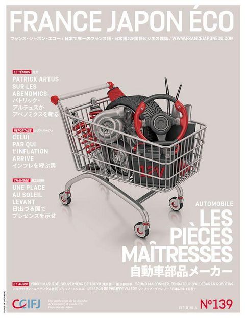 Automobile: les pièces maîtresses Automobile: les pièces maîtresses