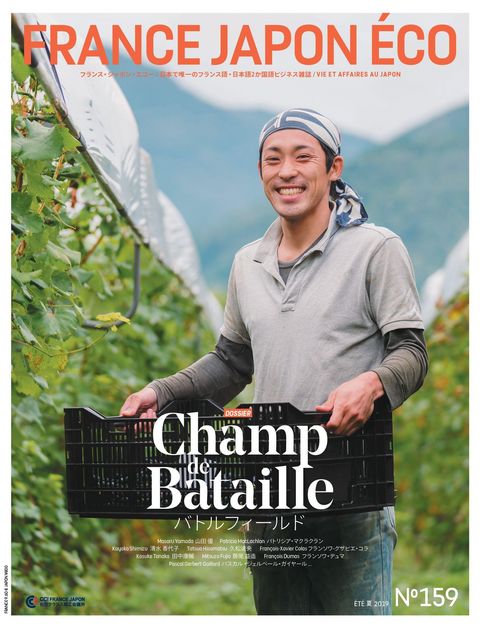 France Japon Eco N° 159 France Japon Eco N° 159