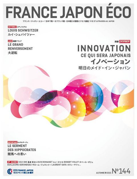 Innovation: ce qui sera japonais Innovation: ce qui sera japonais