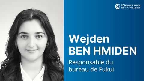 Wejden BEN HMIDEN : une nouvelle responsable pour le bureau de Fukui de la CCIFJ Wejden BEN HMIDEN : une nouvelle responsable pour le bureau de Fukui de la CCIFJ