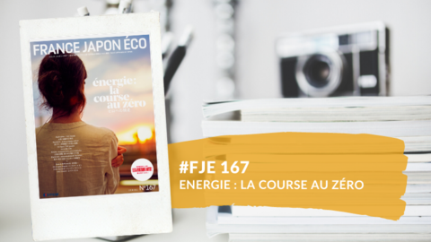フランス・ジャポン・エコー 167号が発売されました! フランス・ジャポン・エコー 167号が発売されました!