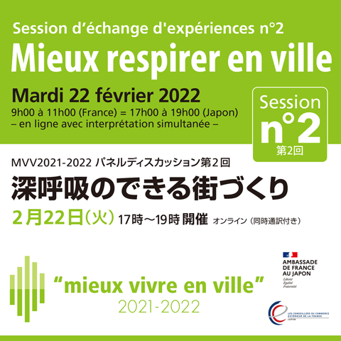 "Mieux respirer en ville" une conférence du groupe de travail Mieux Vivre en Ville "Mieux respirer en ville" une conférence du groupe de travail Mieux Vivre en Ville
