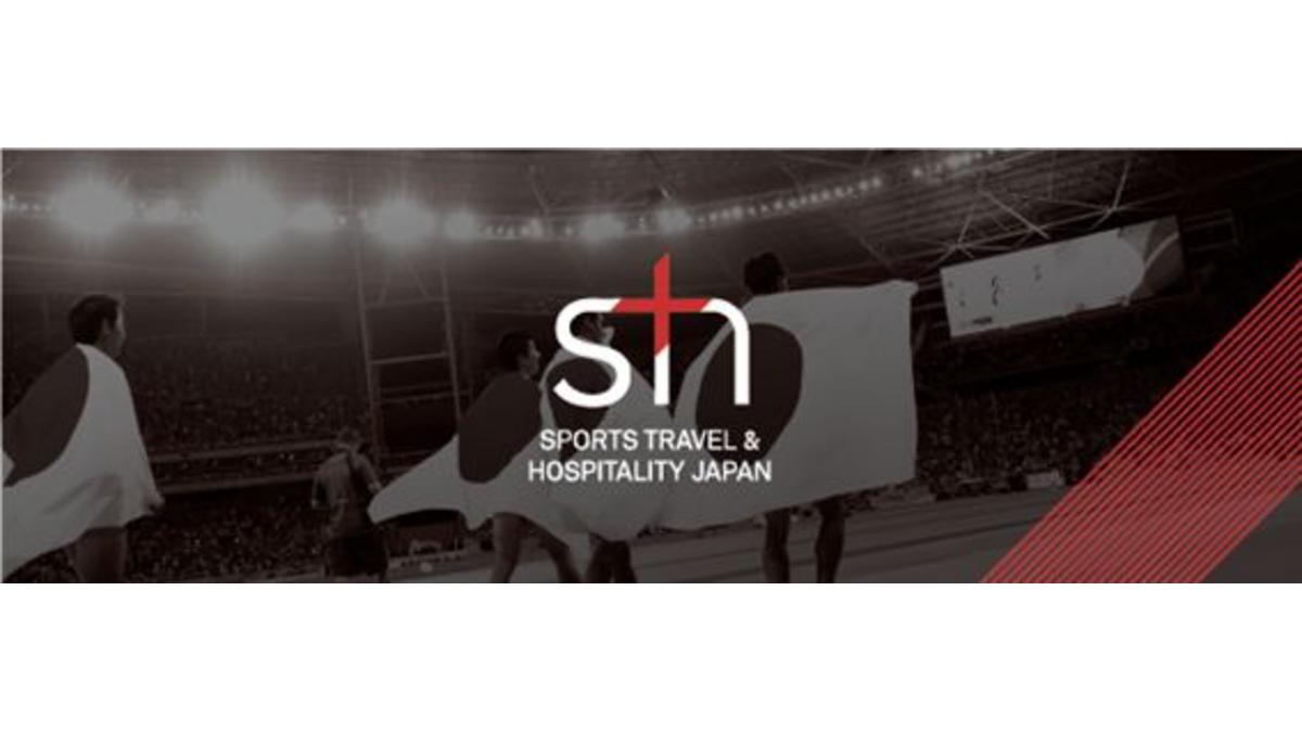 今年最大のスポーツイベントの公式ホスピタリティ！