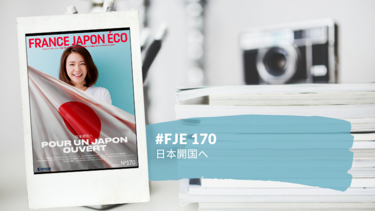 フランス・ジャポン・エコー170号が発売されました! フランス・ジャポン・エコー170号が発売されました!