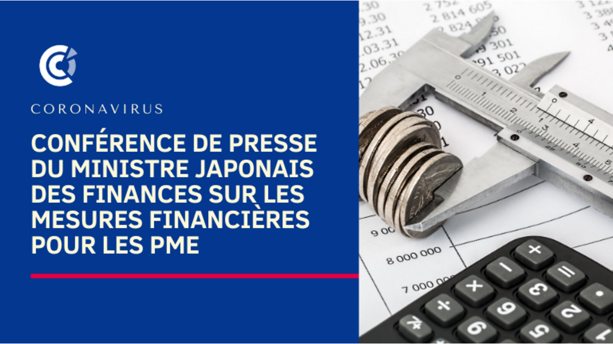 Conférence de presse du ministre japonais des finances sur les mesures financières pour les PME