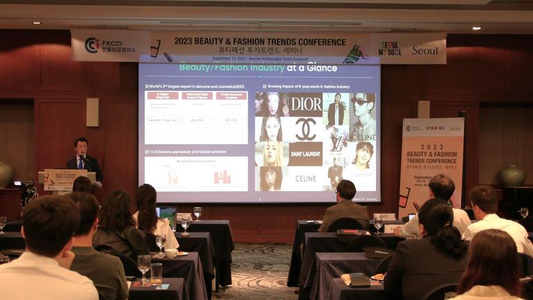 한불상공회의소와 인베스트 서울, 국내 벤처 기업 위한 2023뷰티&패션 컨퍼런스 공동 개최 