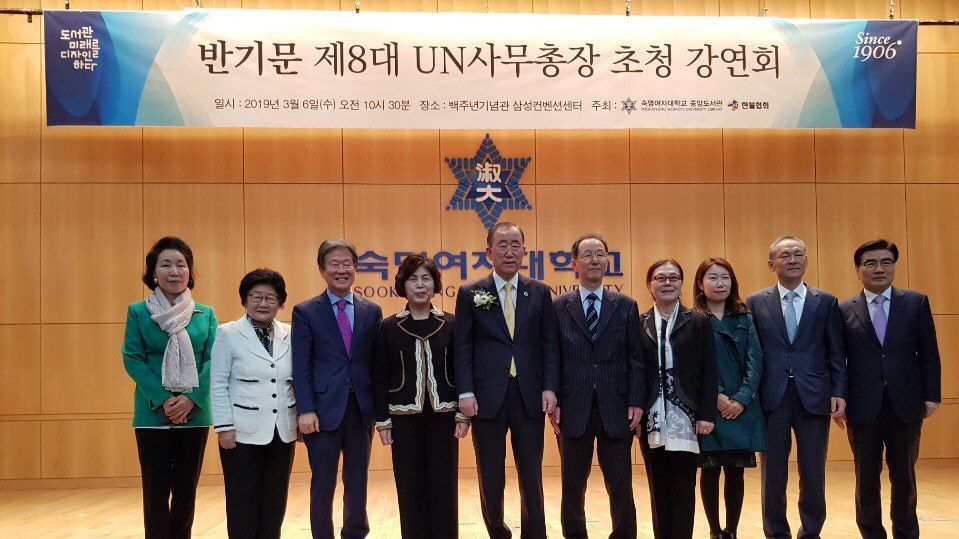 Ban Ki Moon Conference Participation of FKCCI Ban Ki Moon Conference Participation of FKCCI