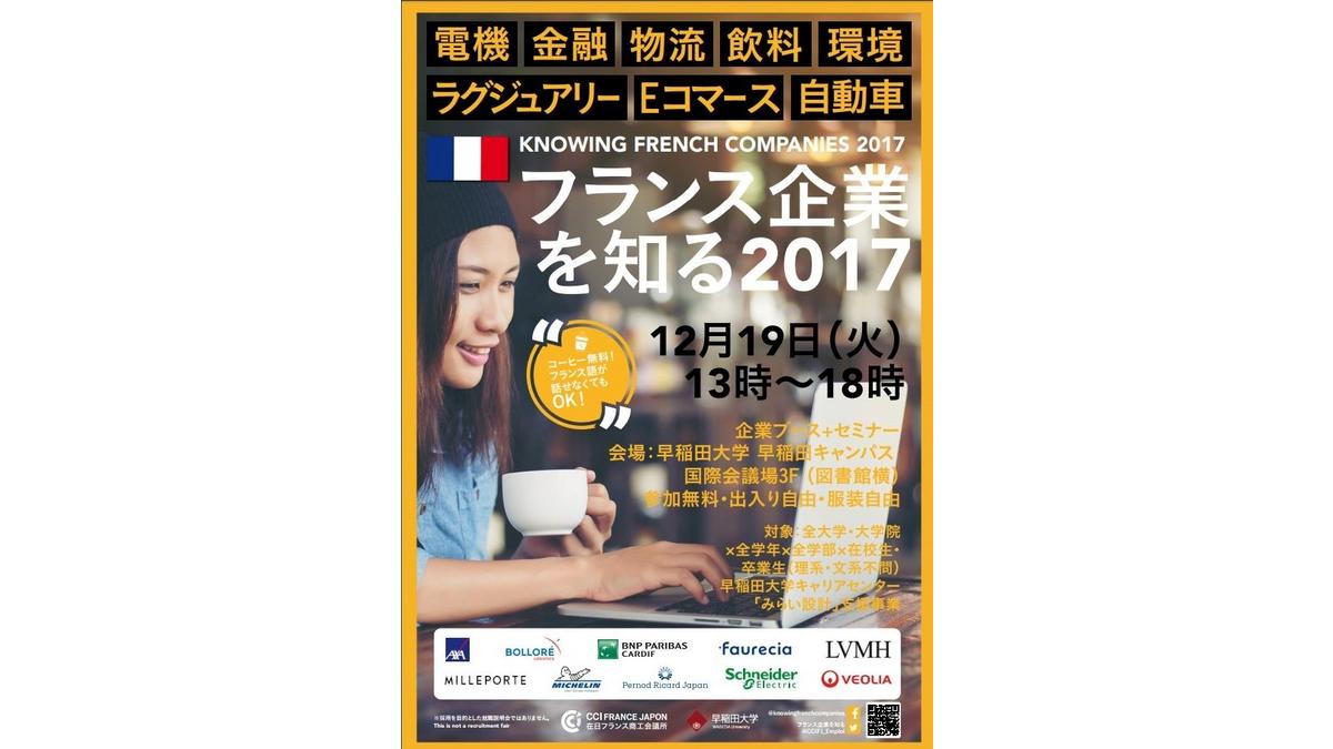 KNOWING FRENCH COMPANIES 2017
