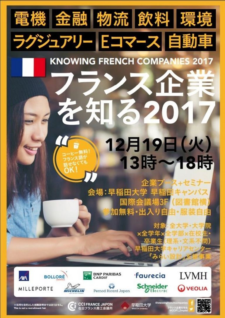 KNOWING FRENCH COMPANIES 2017
