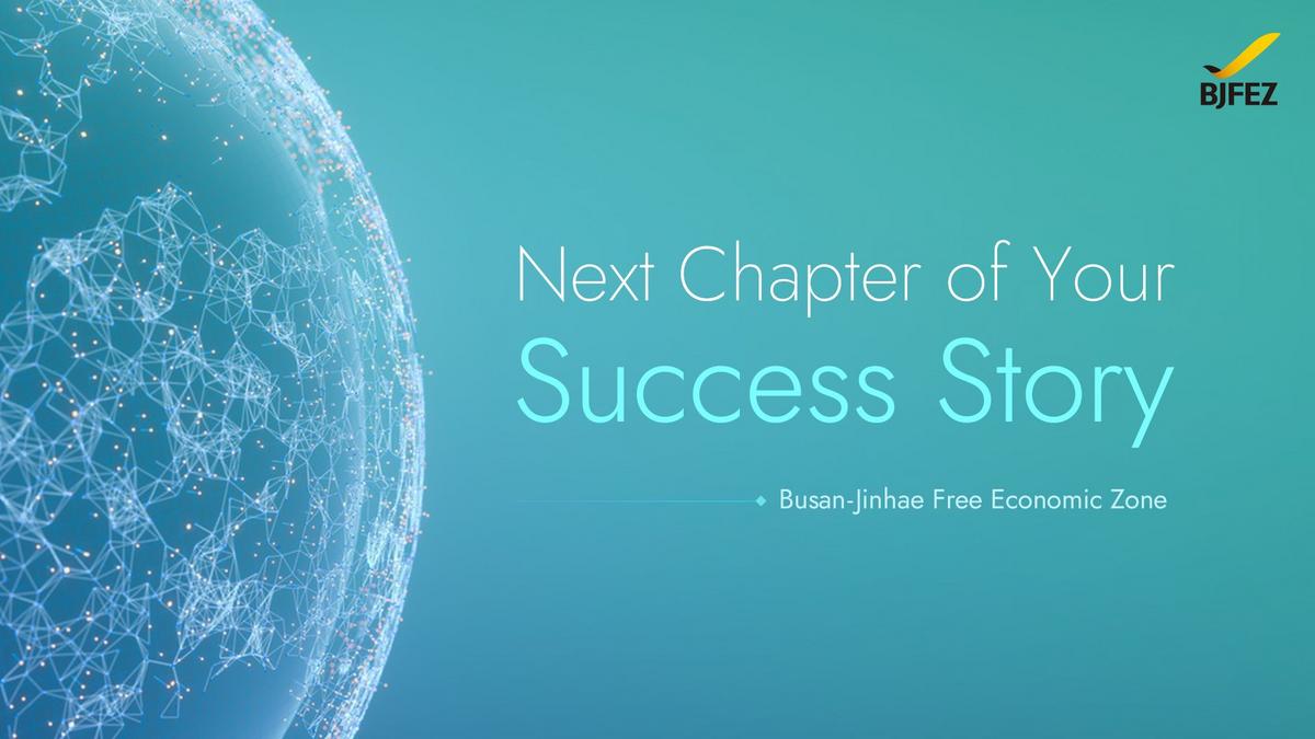기업 경영을 위한 최고의 선택- 부산진해경제자유구역(BJFEZ)