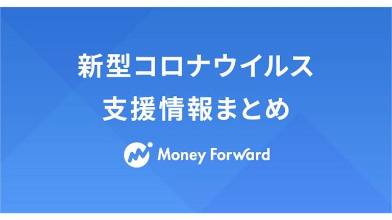 moneyforward