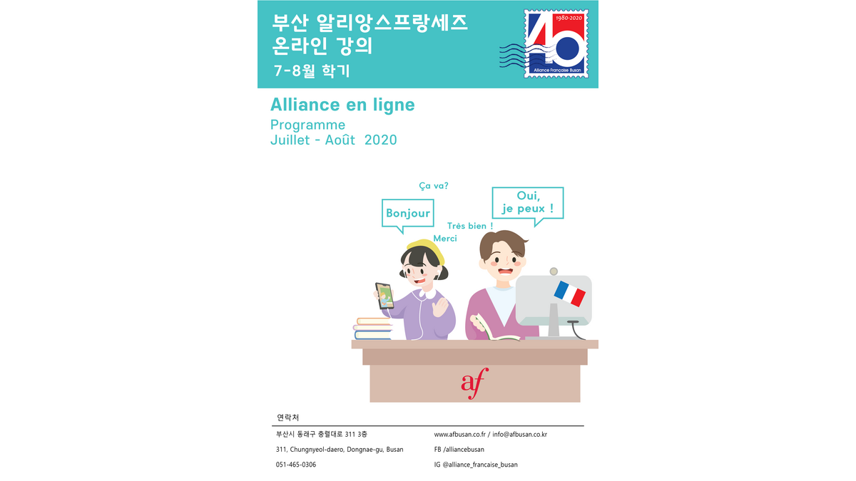 L'Alliance Française lance ALLIANCE EN LIGNE - une offre de cours de français à distance! L'Alliance Française lance ALLIANCE EN LIGNE - une offre de cours de français à distance!