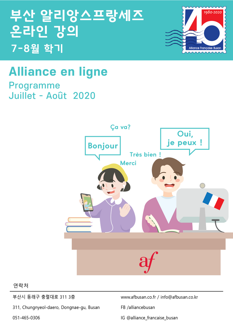 L'Alliance Française lance ALLIANCE EN LIGNE - une offre de cours de français à distance!