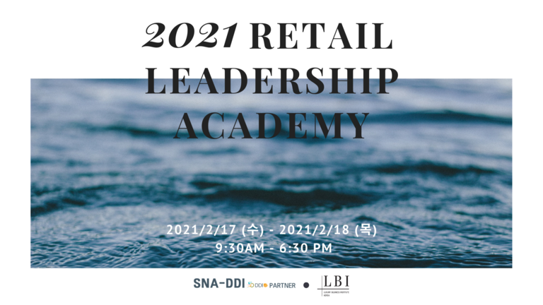 LBI Korea(럭셔리 비즈니스 인스티튜트 코리아), '2021 Retail Leadership Academy' 개최