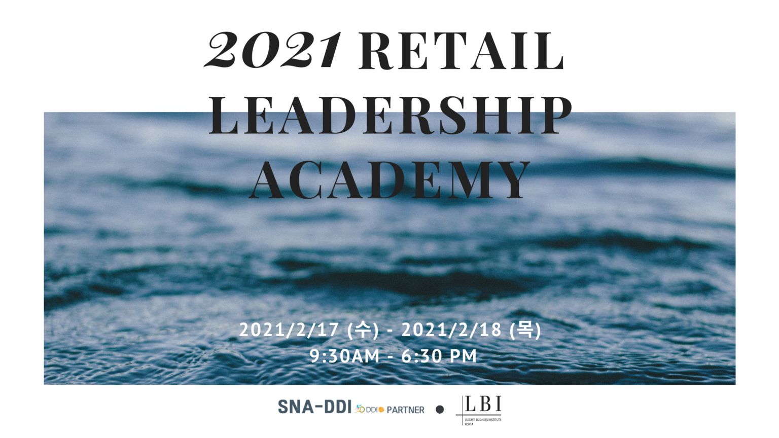 LBI Korea(럭셔리 비즈니스 인스티튜트 코리아), '2021 Retail Leadership Academy' 개최