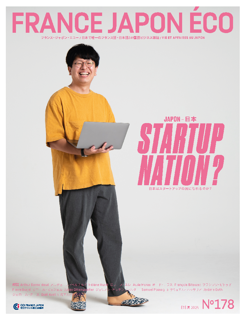  FJE 178 : Pays de start-up ?