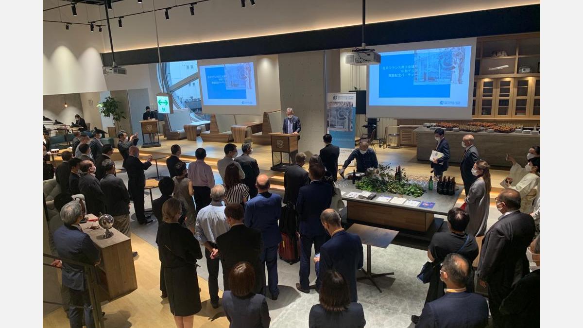 在日フランス商工会議所中部デスクの開設記念イベントを開催