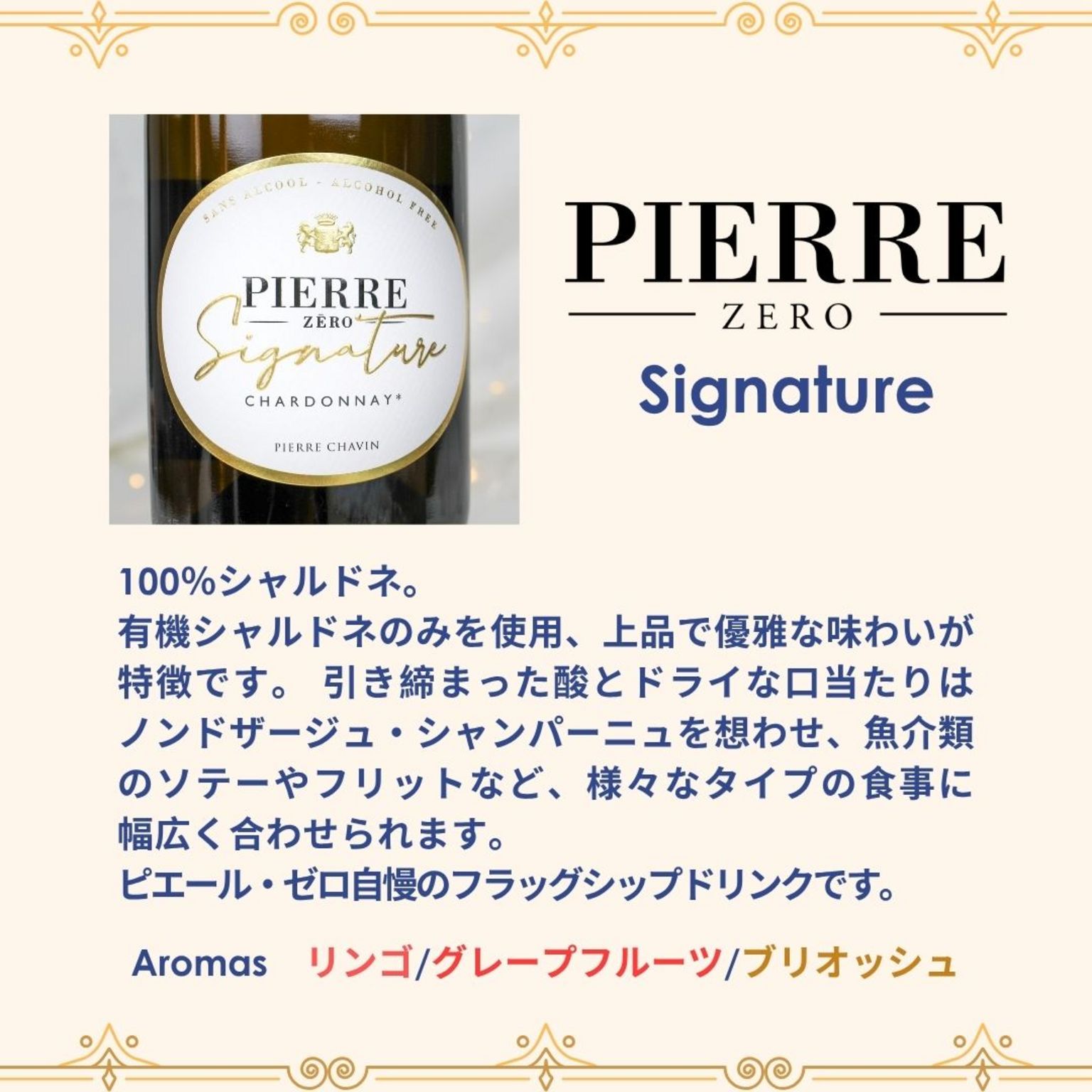 ラ・ギャンゲット・パリジェンヌ - ル・プティ・トノー x ボンジュール