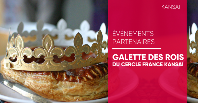 Galette des Rois du Cercle France Kansai (CFK)